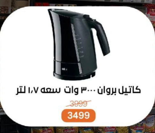 available at بيت الجملة in Egypt - القاهرة