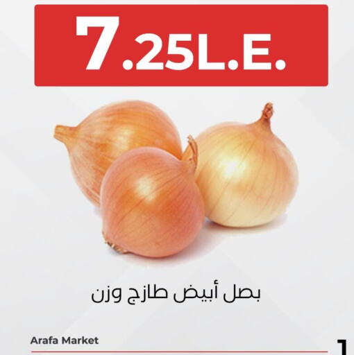 الخضروات الطازجة in عرفة ماركت, Egypt Offers - Egypt بصل available at عرفة ماركت in Egypt - القاهرة