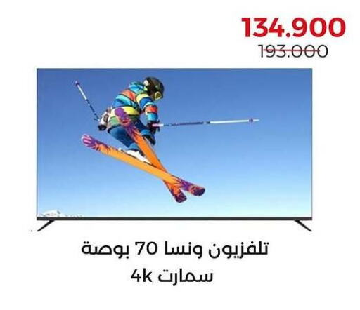 Smart TV available at  Adailiya Cooperative Society in Kuwait - Ahmadi Governorate