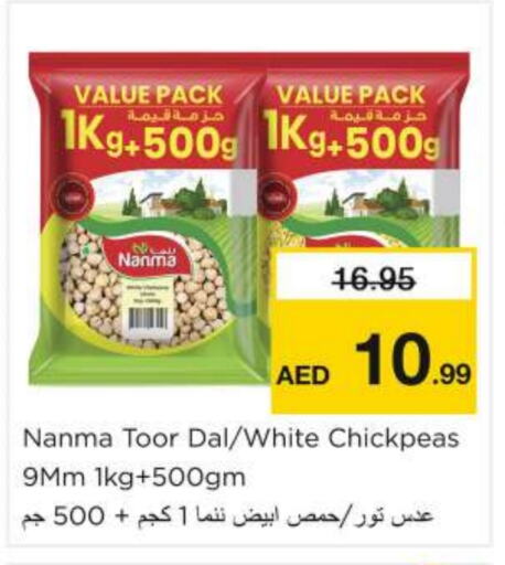 NANMA available at Nesto Hypermarket in UAE - Umm al Quwain