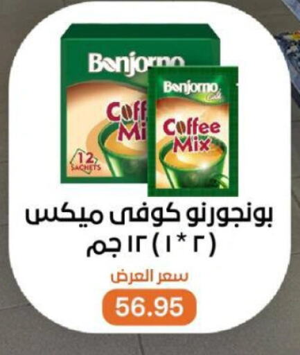 قهوة available at بيت الجملة in Egypt - القاهرة