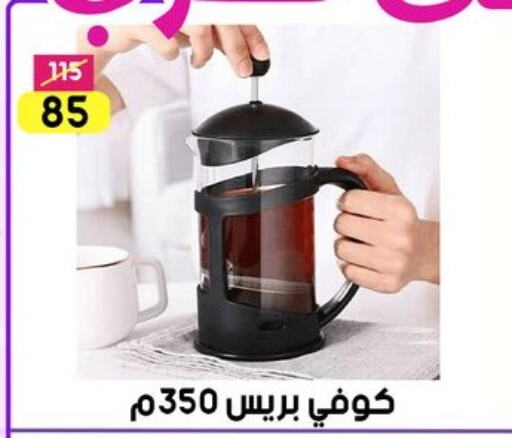 صانع القهوة available at جراب الحاوى in Egypt - القاهرة