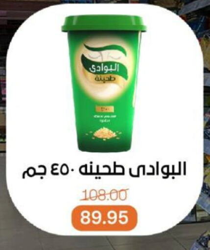 الصلصات والسبريد in بيت الجملة, Egypt Offers - Egypt طحينة & حلاوة available at بيت الجملة in Egypt - القاهرة