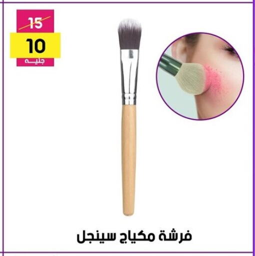 مواد تجميل in جراب الحاوى, Egypt Offers - Egypt available at جراب الحاوى in Egypt - القاهرة