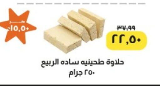 Tahina & Halawa available at Kheir Zaman  in Egypt - Cairo