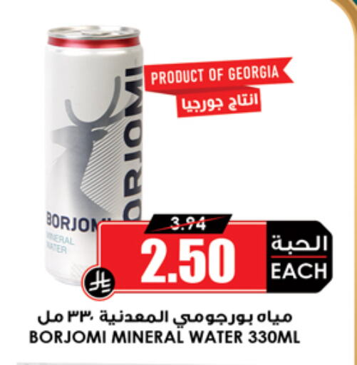 Water in Prime Supermarket, Saudi Arabia Offers - Saudi Arabia available at Prime Supermarket in KSA, Saudi Arabia, Saudi - Rafha