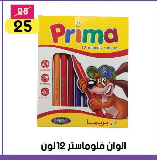 School & Stationary in Grab Elhawy, Egypt Offers - Egypt available at Grab Elhawy in Egypt - Cairo