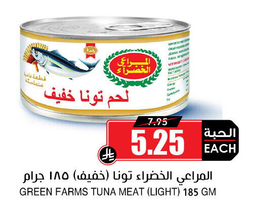 Canned & Packeted in Prime Supermarket, Saudi Arabia Offers - Saudi Arabia ALMARAI Tuna - Canned available at Prime Supermarket in KSA, Saudi Arabia, Saudi - Al Majmaah