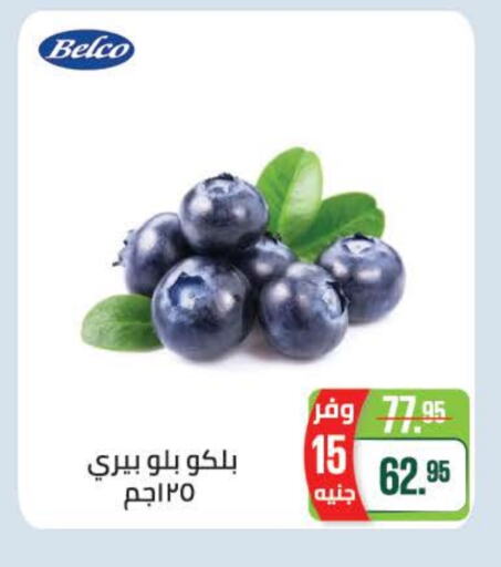 فاكهة طازجة in سعودي سوبرماركت, Egypt Offers - Egypt available at سعودي سوبرماركت in Egypt - القاهرة