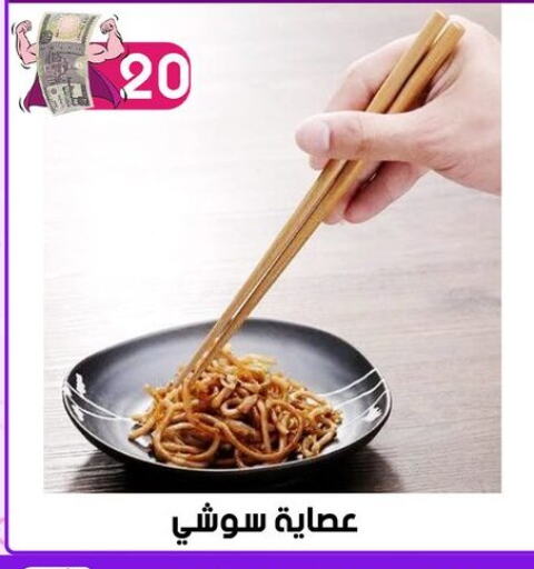 available at Grab Elhawy in Egypt - Cairo