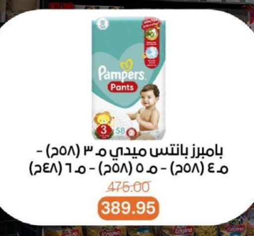 حفاضات أطفال in بيت الجملة, Egypt Offers - Egypt بامبي available at بيت الجملة in Egypt - القاهرة