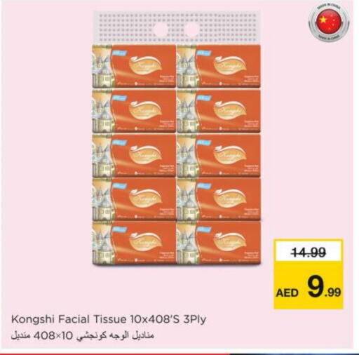 available at Nesto Hypermarket in UAE - Al Ain