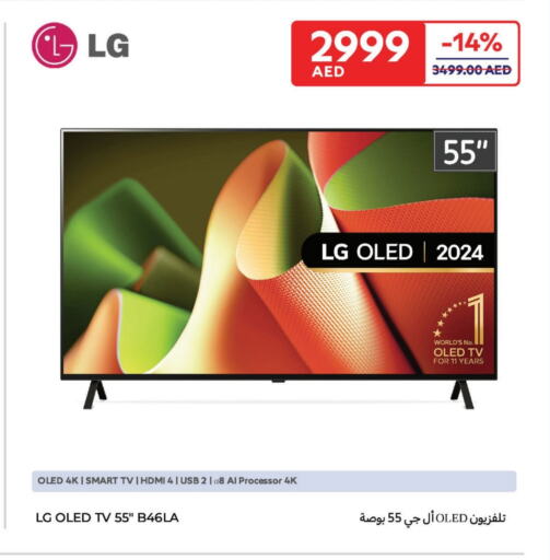 إل جي تلفاز ذكي available at كارفور in الإمارات العربية المتحدة , الامارات - دبي