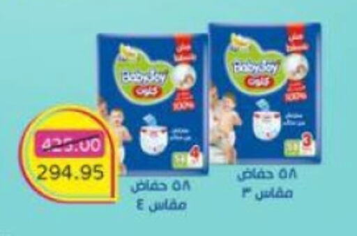 حفاضات أطفال in بيت الجملة, Egypt Offers - Egypt available at بيت الجملة in Egypt - القاهرة