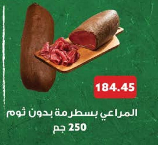 available at سعودي سوبرماركت in Egypt - القاهرة