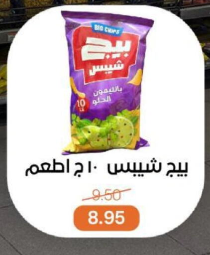 وجبات خفيفة in بيت الجملة, Egypt Offers - Egypt available at بيت الجملة in Egypt - القاهرة