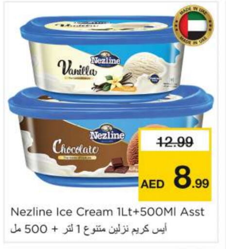 Vanilla available at Nesto Hypermarket in UAE - Abu Dhabi