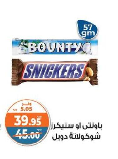 available at Kazyon  in Egypt - Cairo