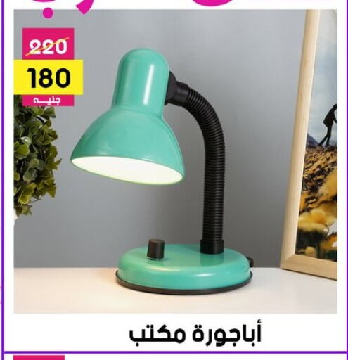 available at Grab Elhawy in Egypt - Cairo