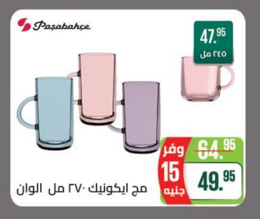 Dining & Serving in Seoudi Supermarket, Egypt Offers - Egypt available at Seoudi Supermarket in Egypt - Cairo
