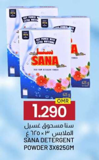 منظف available at ك. الم. للتجارة in عُمان - صُحار‎