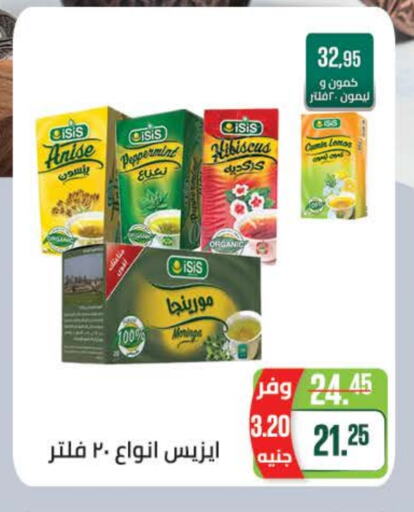 Tea & Coffee in Seoudi Supermarket, Egypt Offers - Egypt Tea Powder available at Seoudi Supermarket in Egypt - Cairo