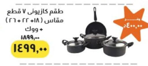 available at Kheir Zaman  in Egypt - Cairo