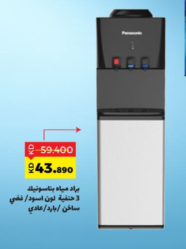 PANASONIC available at Sabah Al Salem Co op in Kuwait - Ahmadi Governorate