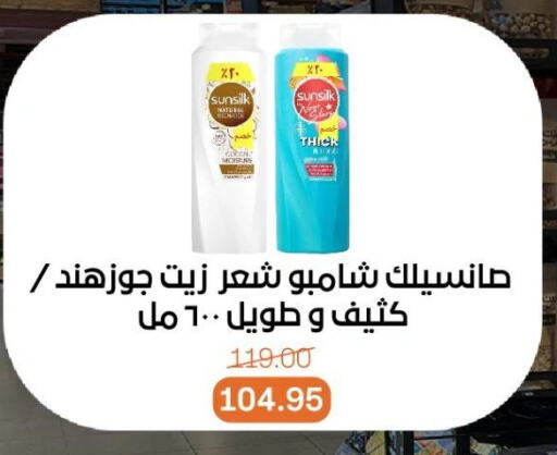 صن سيلك شامبو / بلسم available at بيت الجملة in Egypt - القاهرة