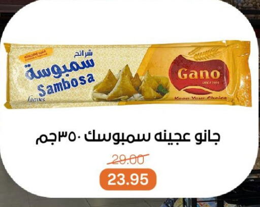 الأطعمة المجمدة in بيت الجملة, Egypt Offers - Egypt available at بيت الجملة in Egypt - القاهرة