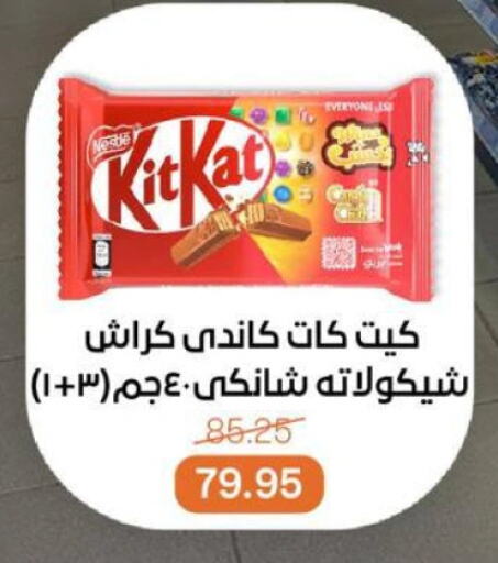 الشوكولاتة و الحلاوة in بيت الجملة, Egypt Offers - Egypt available at بيت الجملة in Egypt - القاهرة