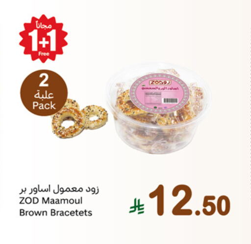البسكويت in أسواق عبد الله العثيم, المملكة العربية السعودية Offers - المملكة العربية السعودية available at أسواق عبد الله العثيم in مملكة العربية السعودية, السعودية, سعودية - رفحاء