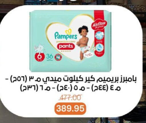 حفاضات أطفال in بيت الجملة, Egypt Offers - Egypt بامبي available at بيت الجملة in Egypt - القاهرة