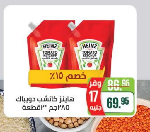 Sauces & Spreads in Seoudi Supermarket, Egypt Offers - Egypt HEINZ Tomato Ketchup available at Seoudi Supermarket in Egypt - Cairo