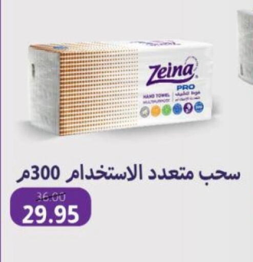 مناديل للوجه in بيت الجملة, Egypt Offers - Egypt available at بيت الجملة in Egypt - القاهرة