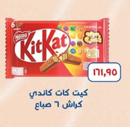 KITKAT available at Seoudi Supermarket in Egypt - Cairo