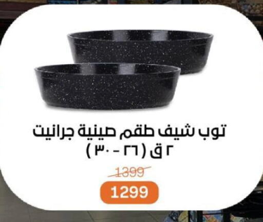 available at بيت الجملة in Egypt - القاهرة