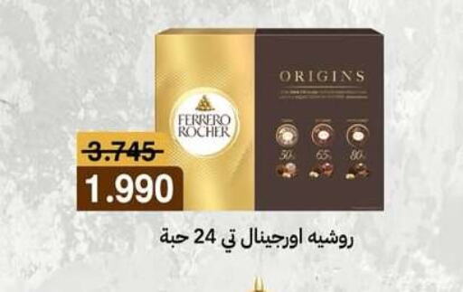 FERRERO ROCHER available at Sabah Al-Ahmad Cooperative Society in Kuwait - Jahra Governorate
