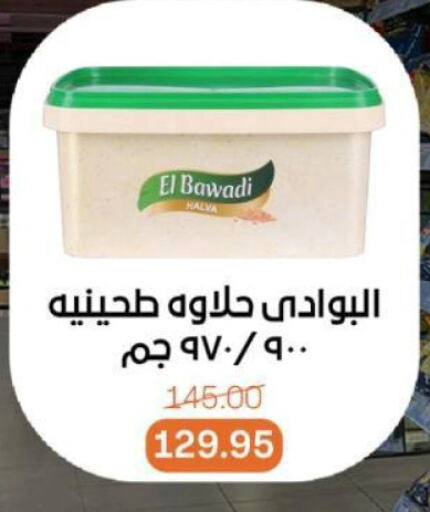 الصلصات والسبريد in بيت الجملة, Egypt Offers - Egypt طحينة & حلاوة available at بيت الجملة in Egypt - القاهرة
