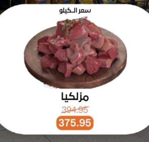 available at Beit El Gomla in Egypt - Cairo