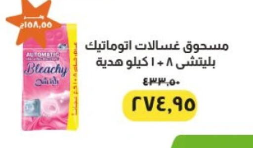 available at خير زمان in Egypt - القاهرة