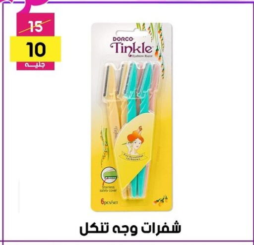 شفرة حلاقة available at جراب الحاوى in Egypt - القاهرة