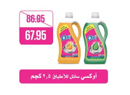 available at Seoudi Supermarket in Egypt - Cairo