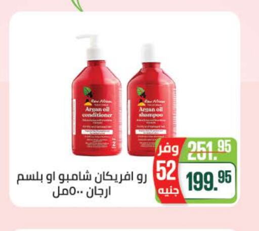 شامبو / بلسم available at سعودي سوبرماركت in Egypt - القاهرة