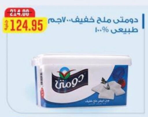 جبنة و كريم in بيت الجملة, Egypt Offers - Egypt دومتي available at بيت الجملة in Egypt - القاهرة