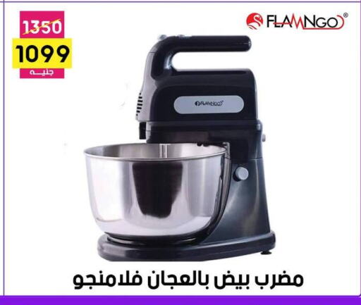 خلاط/مطحنة available at جراب الحاوى in Egypt - القاهرة
