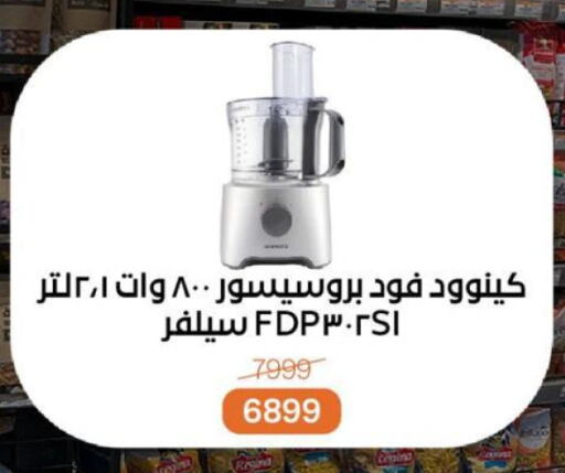 كينوود خلاط/مطحنة available at بيت الجملة in Egypt - القاهرة