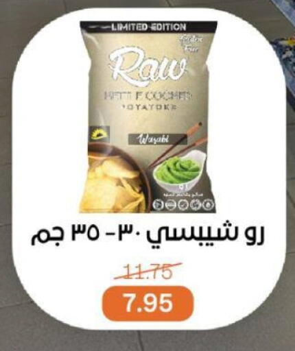 وجبات خفيفة in بيت الجملة, Egypt Offers - Egypt Wasabi available at بيت الجملة in Egypt - القاهرة