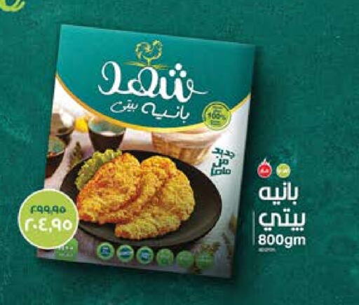 available at سعودي سوبرماركت in Egypt - القاهرة