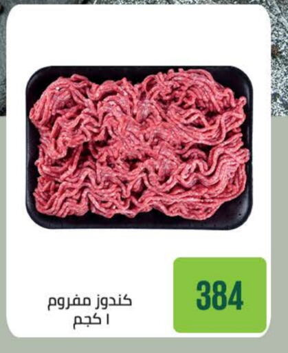 Meat - Fresh & Chilled in Seoudi Supermarket, Egypt Offers - Egypt available at Seoudi Supermarket in Egypt - Cairo